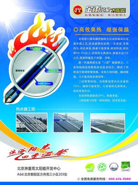 太阳能广告设计 创新素材引领绿色能源推广