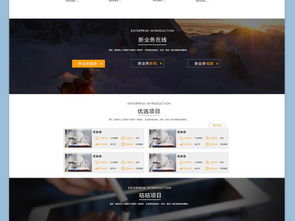 高端金融企业网站设计 从PSD素材到成品模板的全攻略