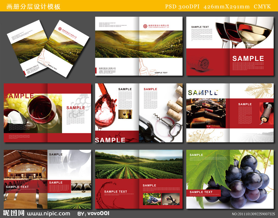 红酒画册设计模板源文件 如何打造高端视觉与完美网站体验